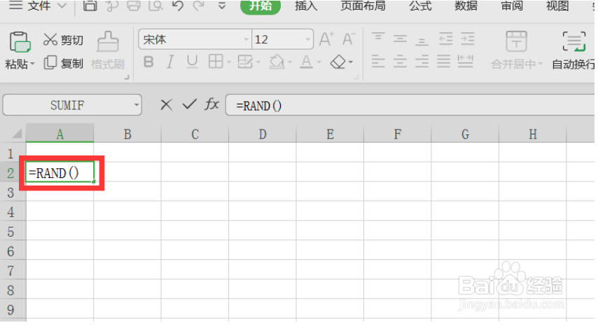 Excel如何随机生成数字？