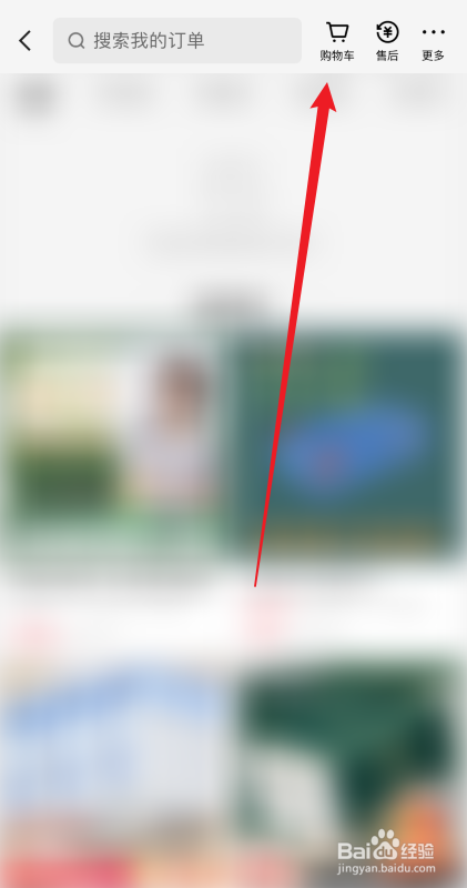 快手小店购物车在哪里打开