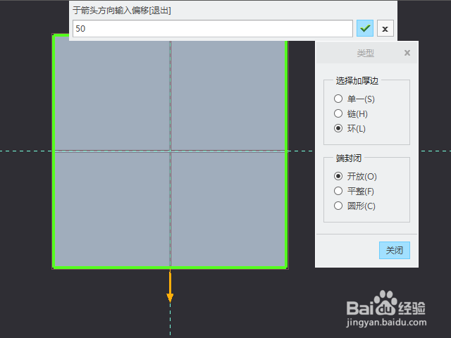 Creo怎么使用加厚命令创建草绘