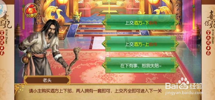 熹妃传手游十世情缘夫妻副本怎么打辅助攻略