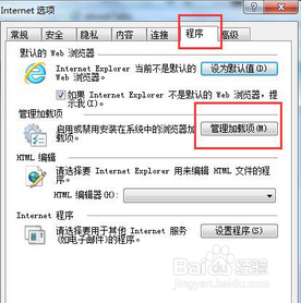 Win7系统IE无法打开Internet站点怎么办？