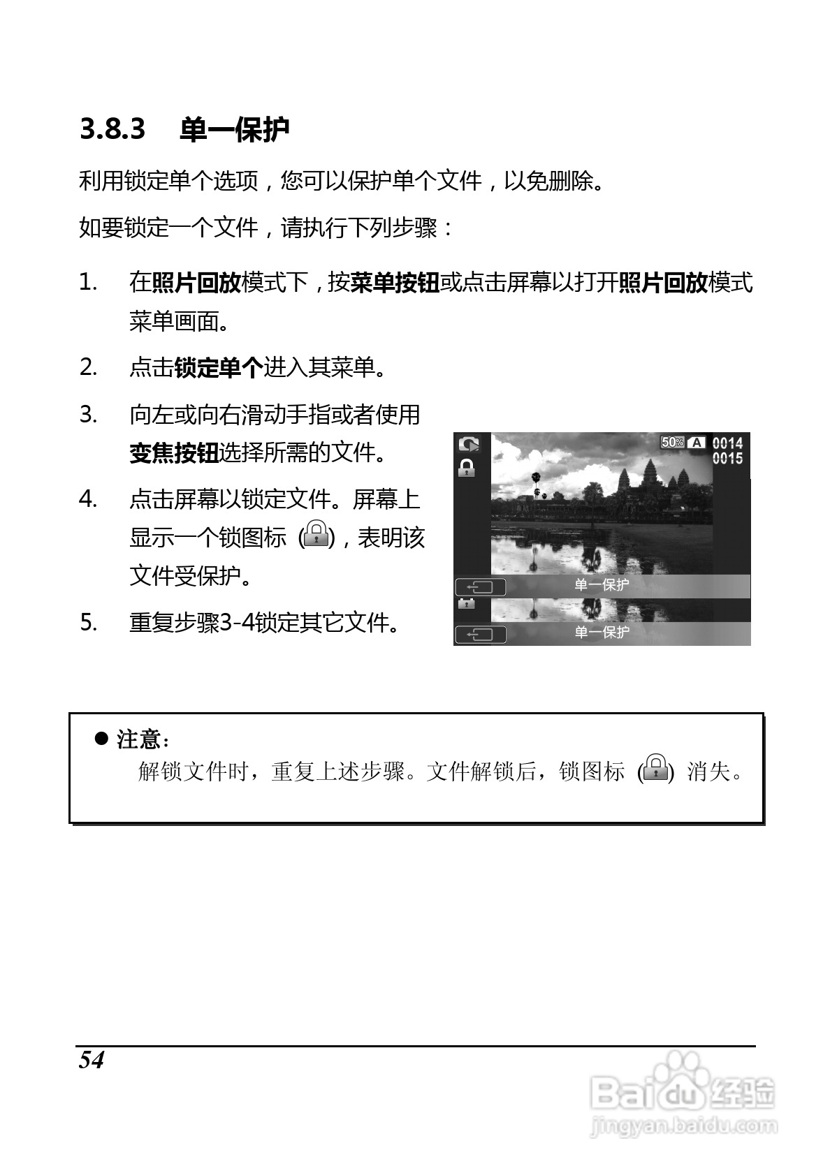 BenQ D33数码摄像机使用说明书:[7]