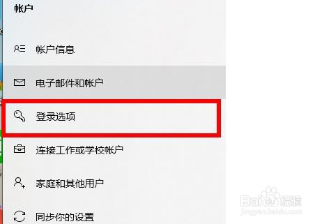 win10怎么取消开机密码
