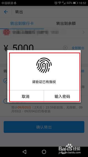 余额宝怎么免费提现到银行卡