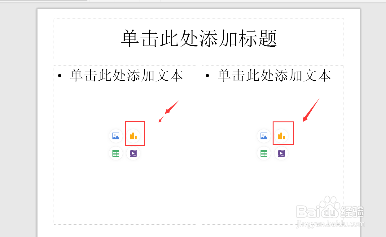 PPT怎么插入饼图