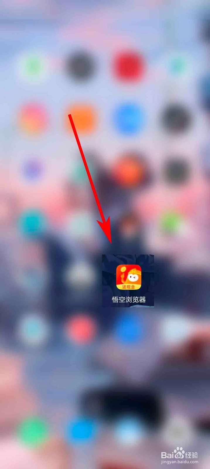 悟空浏览器app怎么修改我的简介