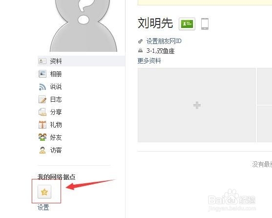 2015朋友网qq号码提取