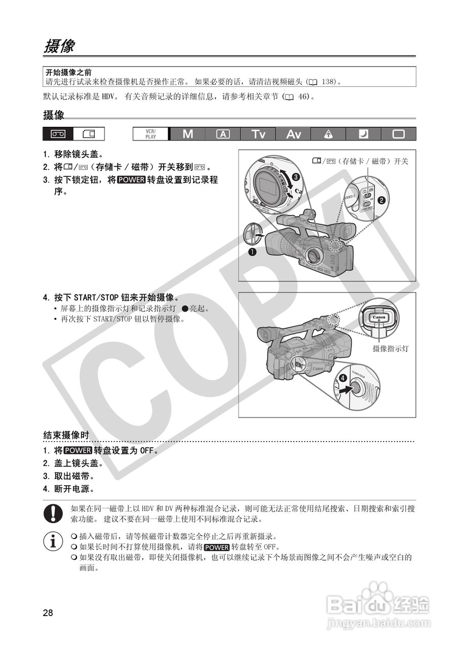 佳能XH A1S数码摄像机使用说明书:[3]