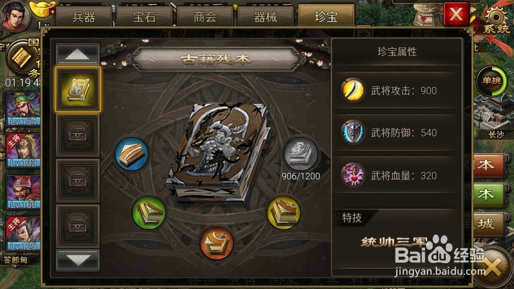 攻城掠地164级貂蝉副本攻略