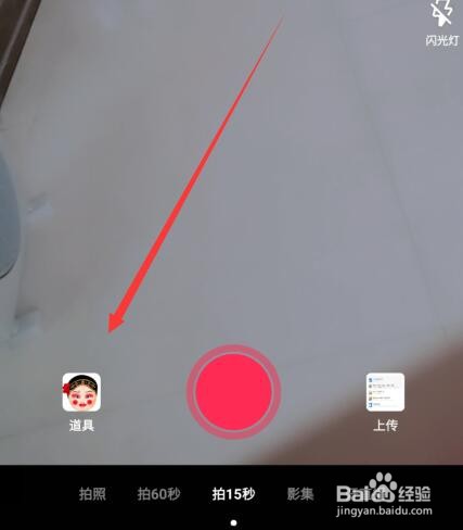 抖音动漫特效怎么弄