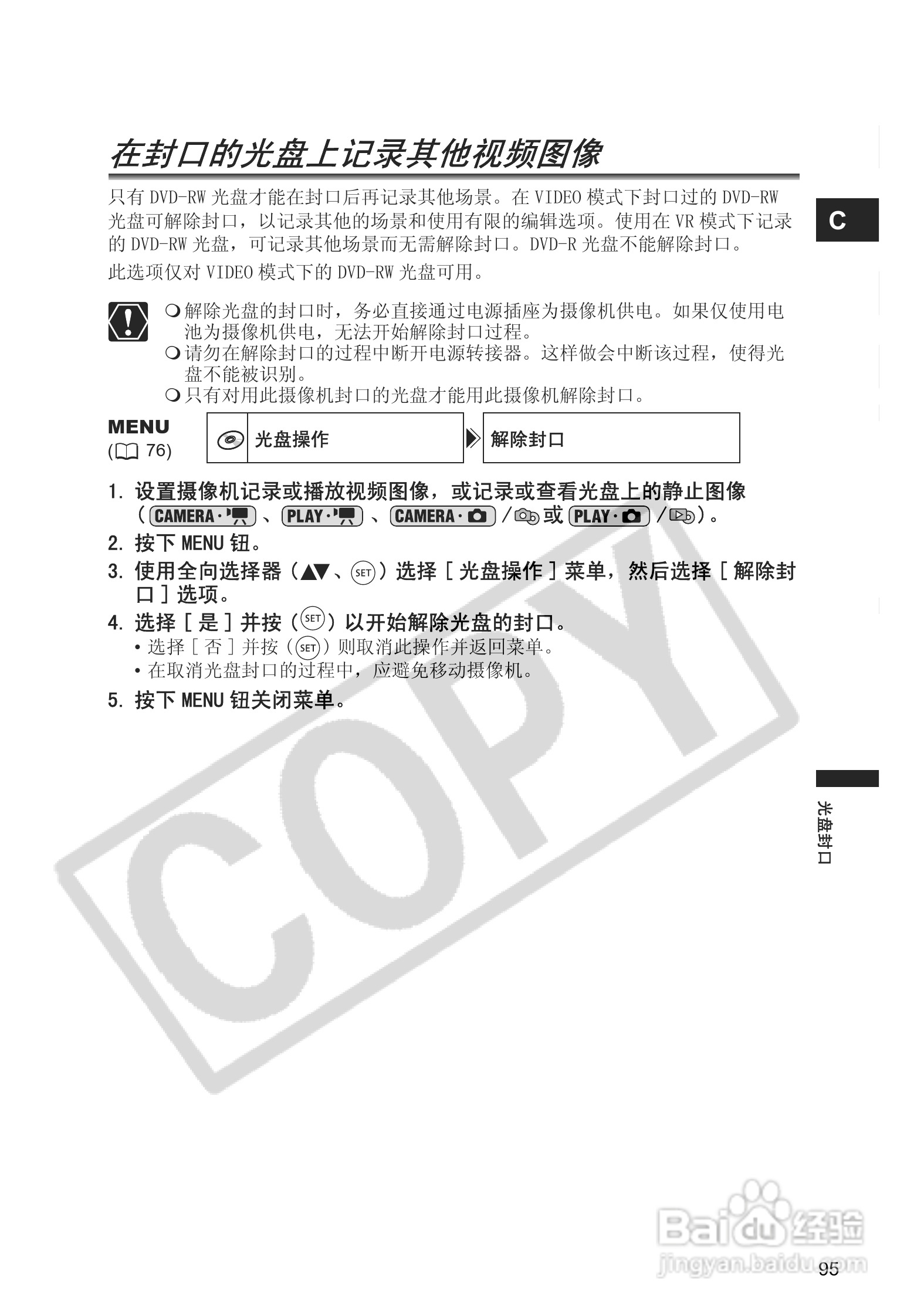 佳能DC20码摄像机使用说明书:[10]