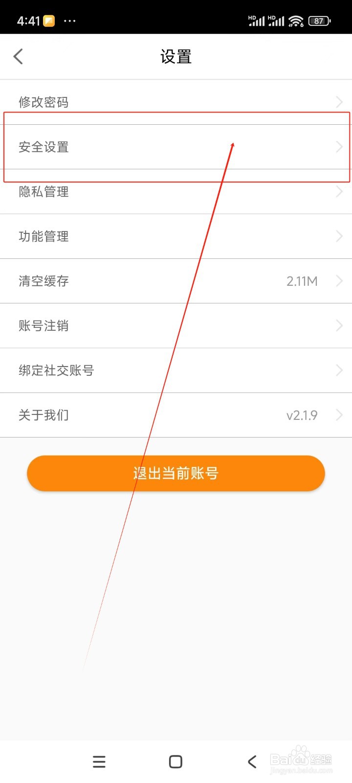 票根如何开启手势解锁