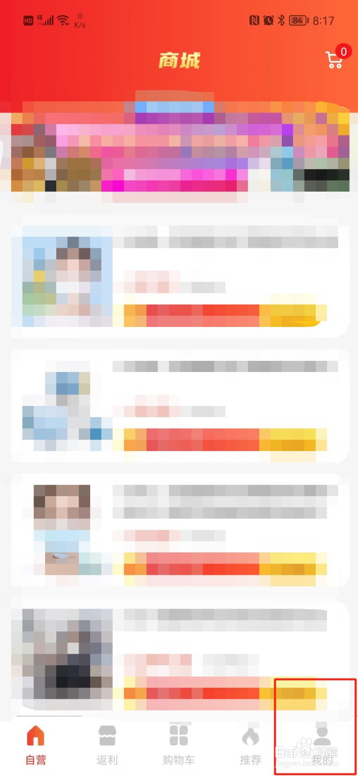 狮乐购怎么设置收货地址