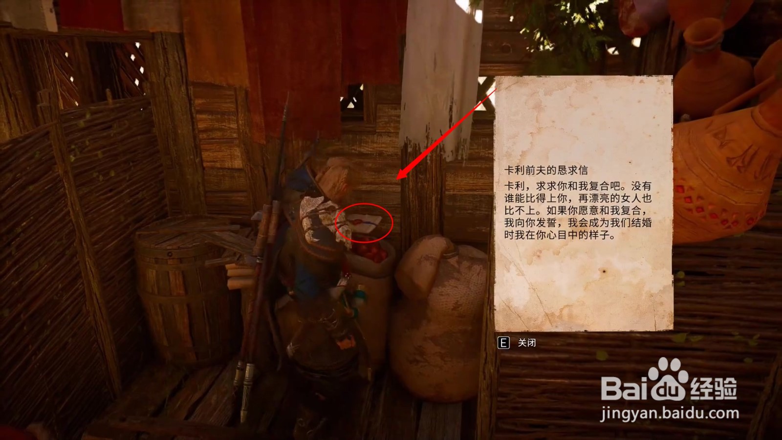 刺客信条英灵殿卡利的家在哪