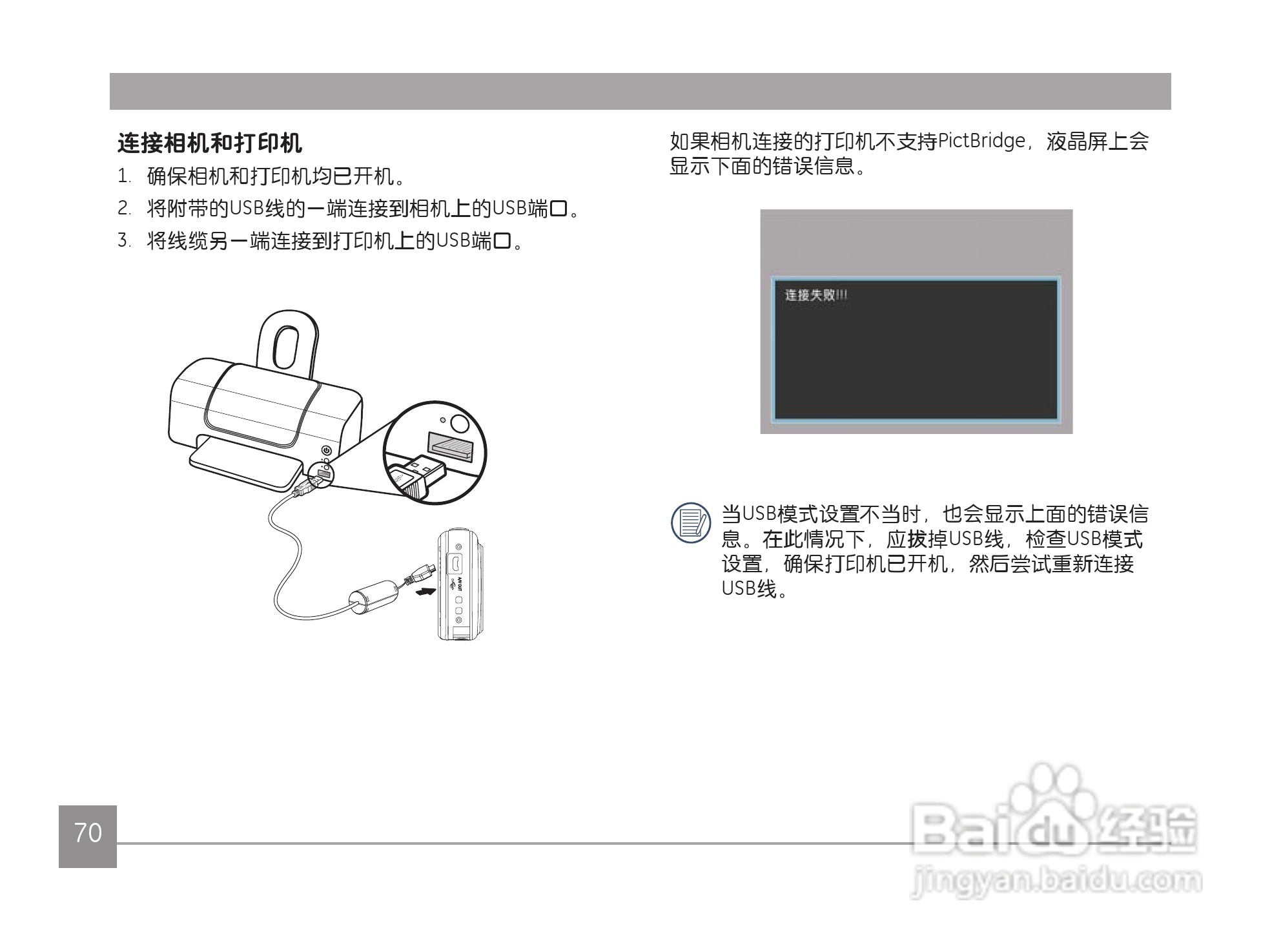 GE通用 J1456W数码相机说明书:[8]
