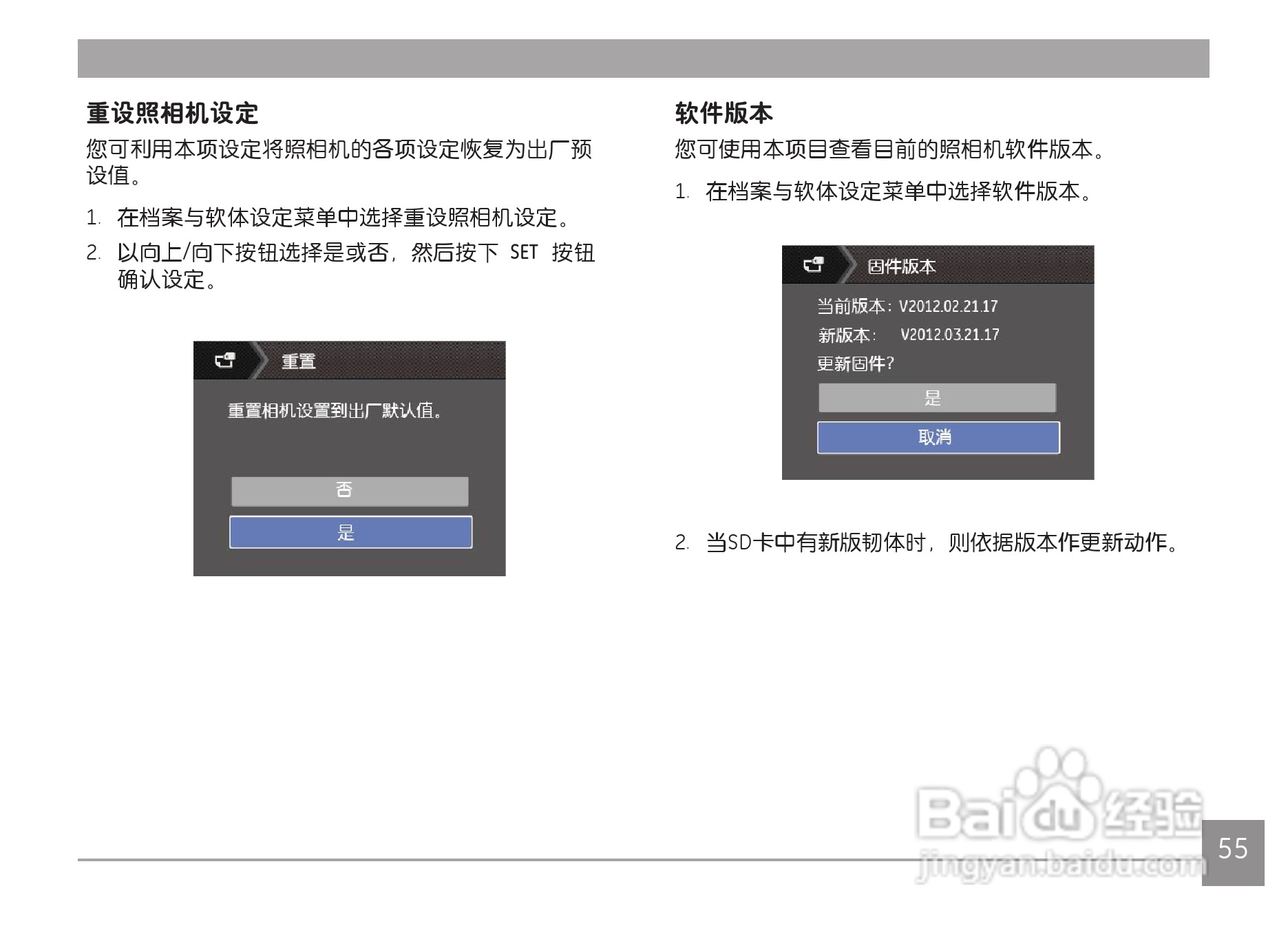 GE通用 C1440W数码相机说明书:[6]