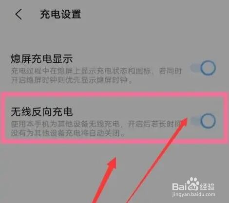 vivox90无线充电怎么开启