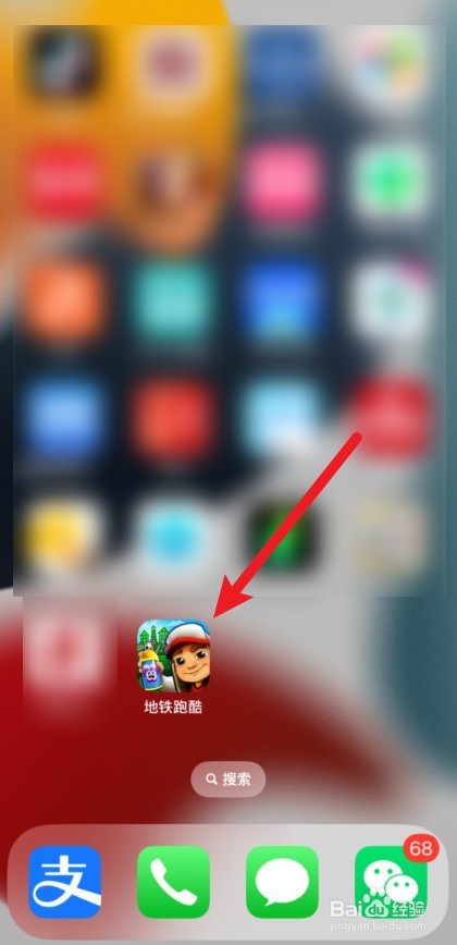 地铁跑酷怎么解绑身份证