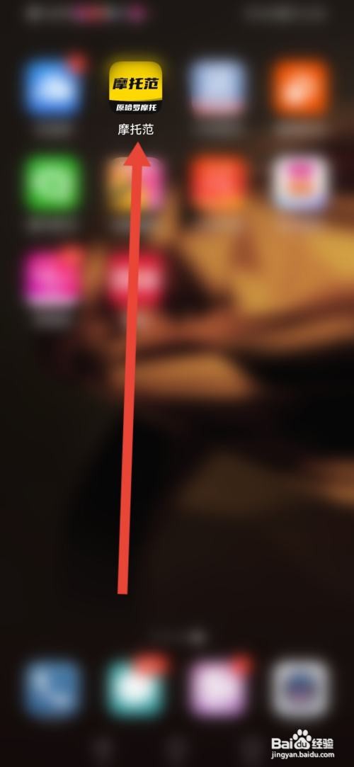 摩托范怎么设置在骑行过程中屏幕常亮