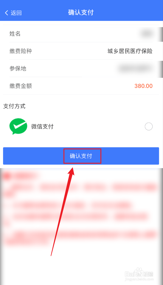 2024年湖南城乡居民医保怎么补缴