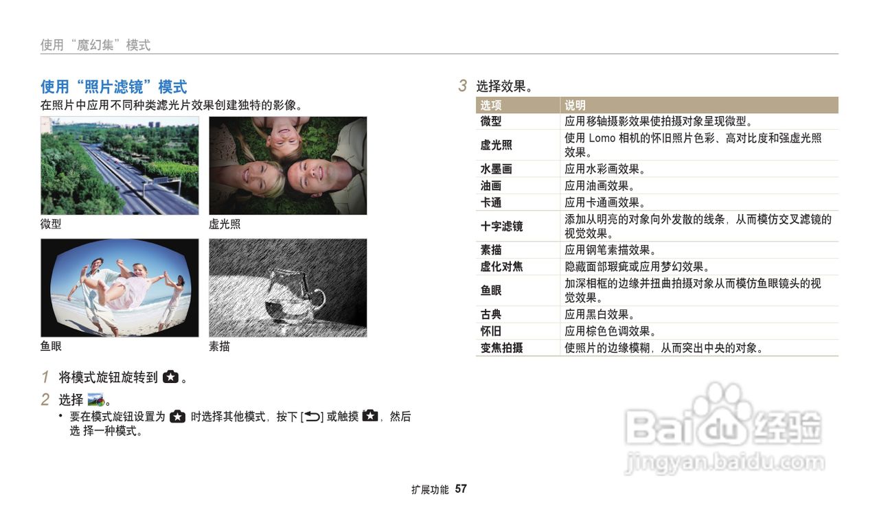 三星WB202F数码相机说明书:[6]