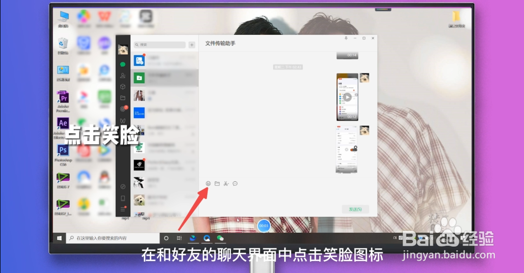 微信表情包怎么删除