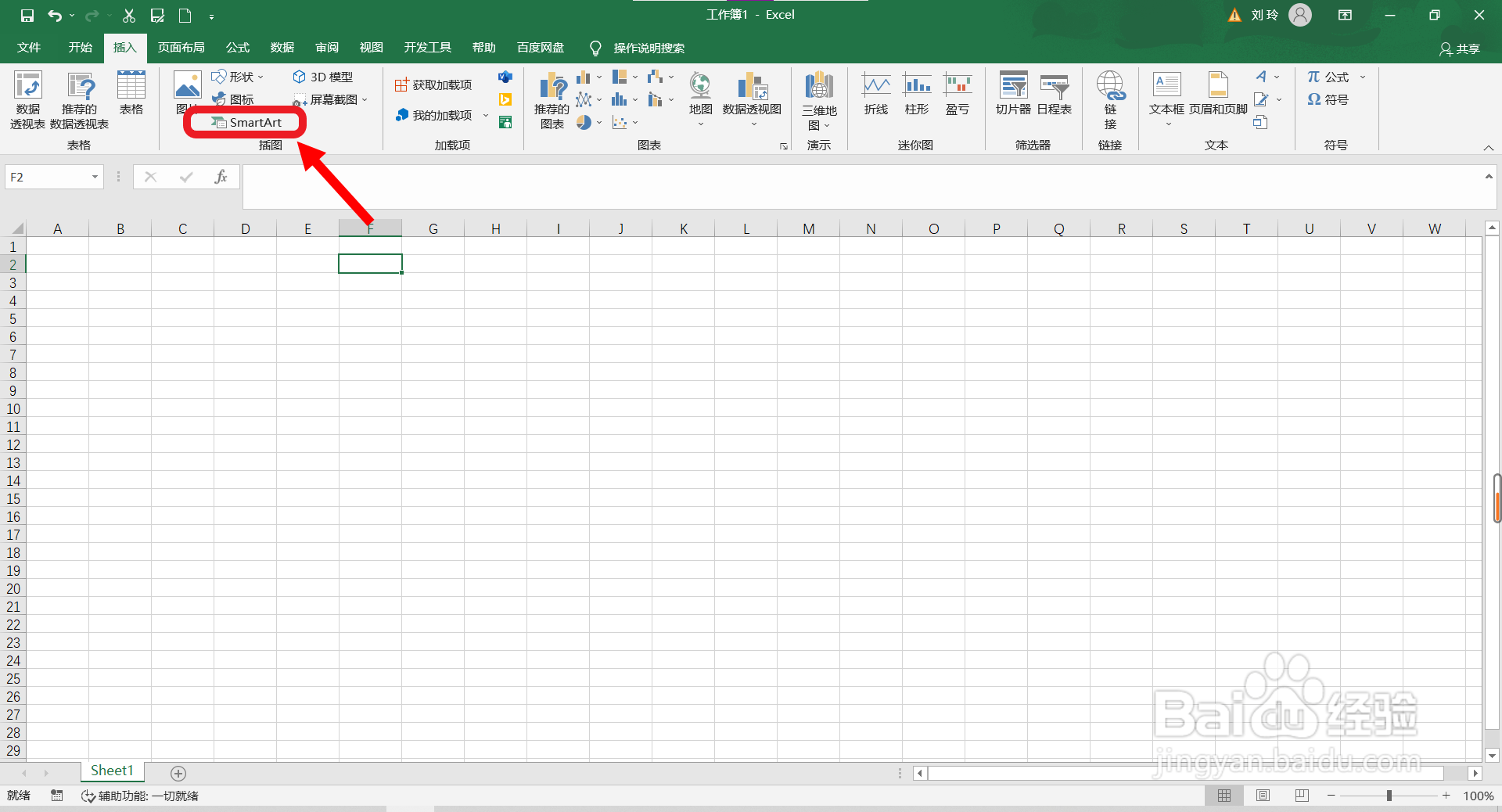 Excel表格如何快速绘制旅行必备物品清单列表?