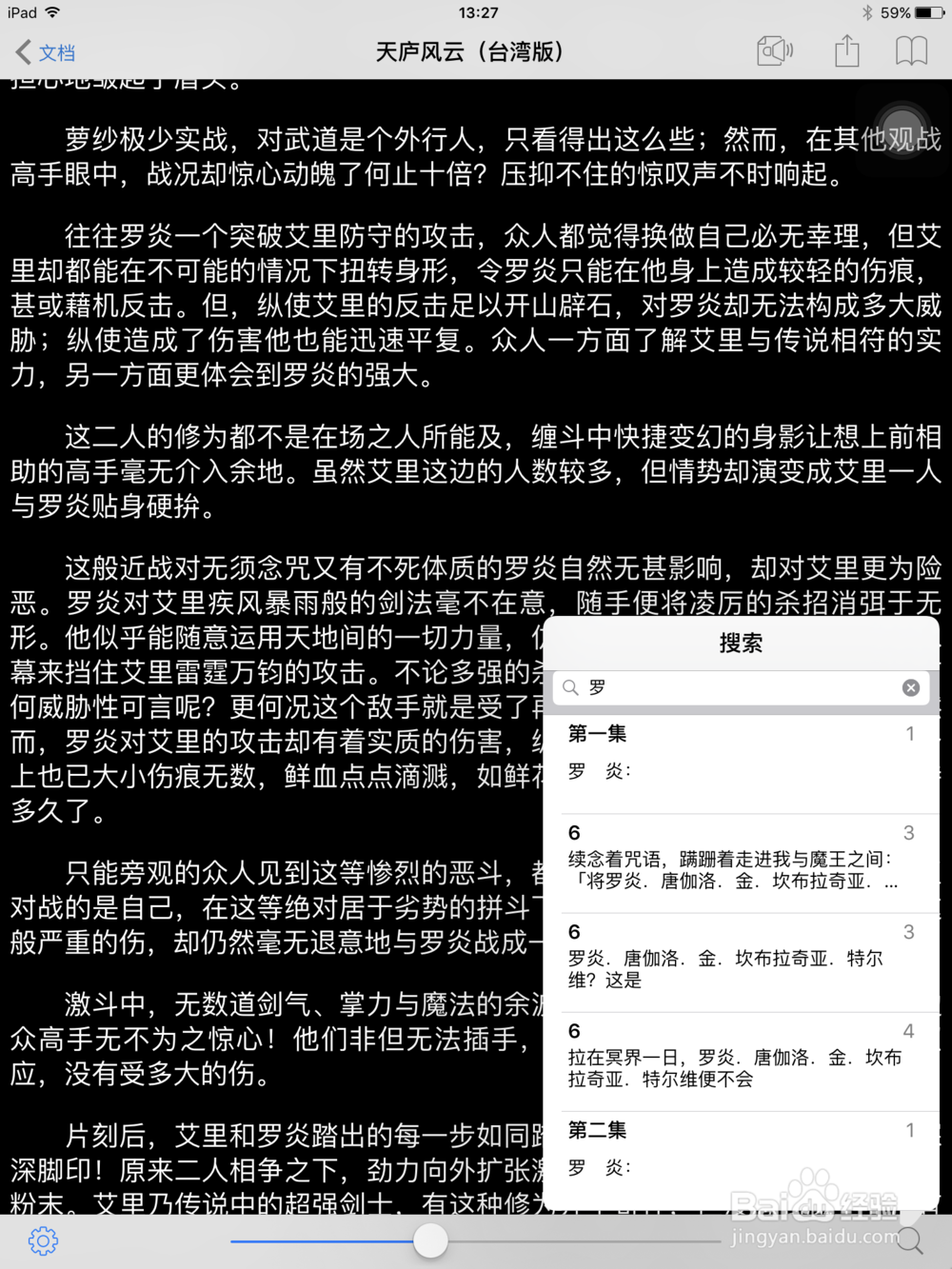 用PDF Markup Cloud轻松阅读ePUB文档