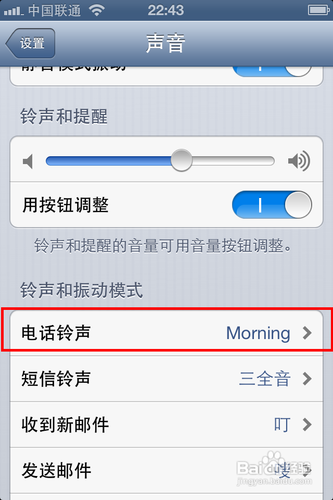 iOS 6怎么自定义震动模式