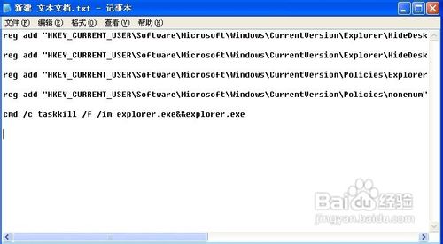Windows XP怎样显示桌面上的“网上邻居”图标？