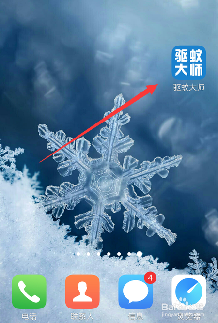 手机驱赶蝙蝠的声音怎么弄