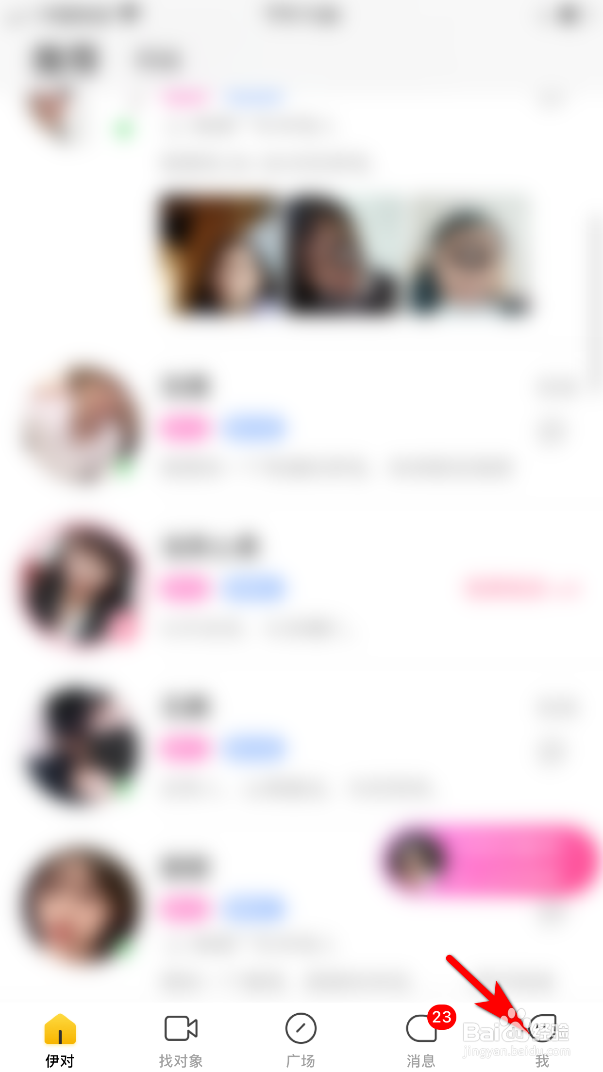 伊对怎么设置允许接受推送通知