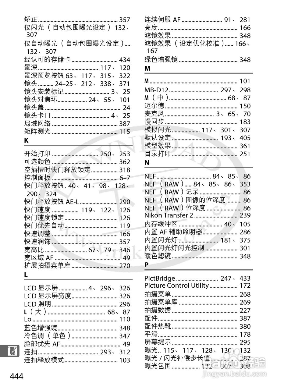 尼康D800E数码相机使用说明书:[47]