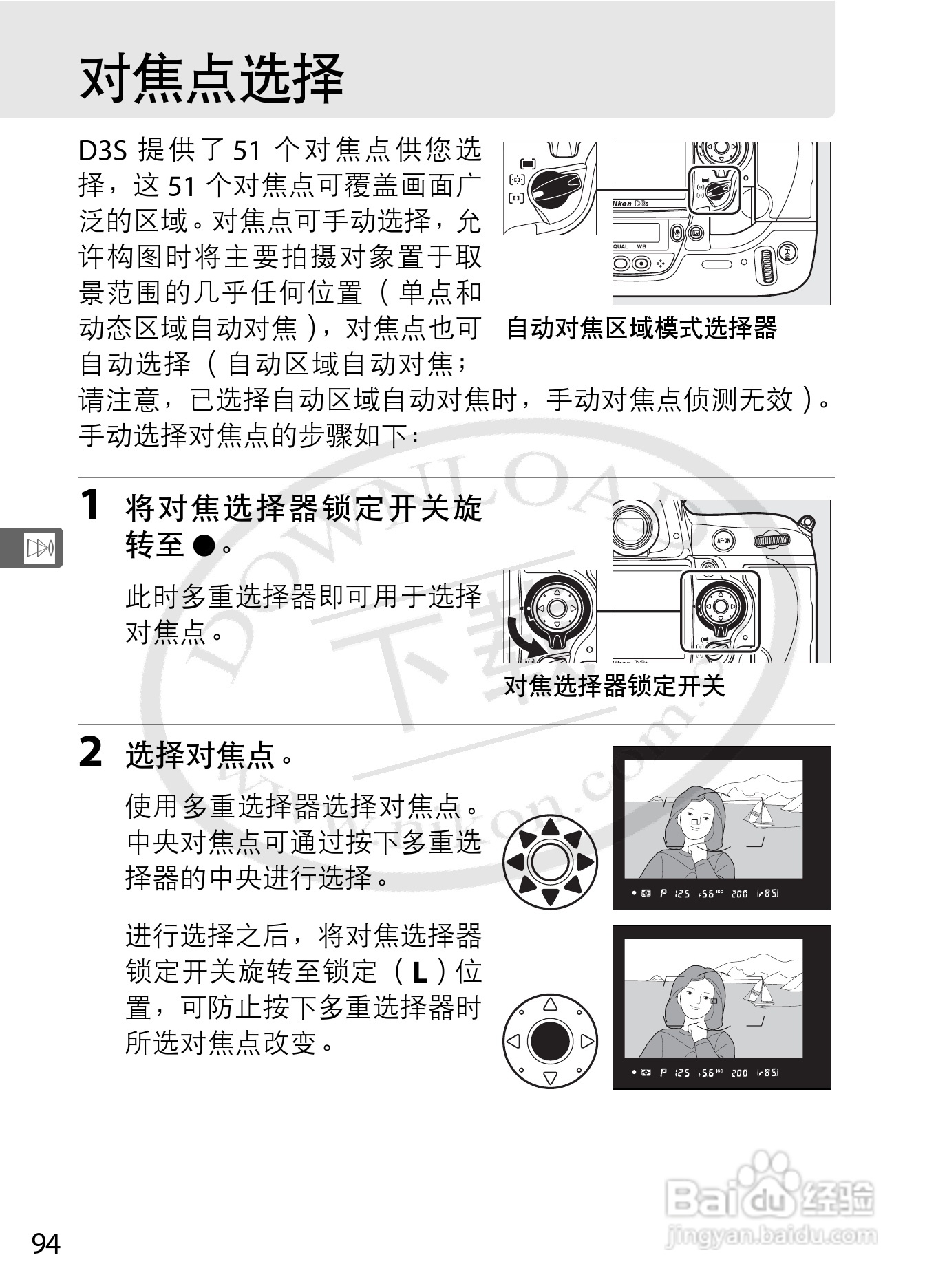 尼康D3S数码相机使用说明书:[13]