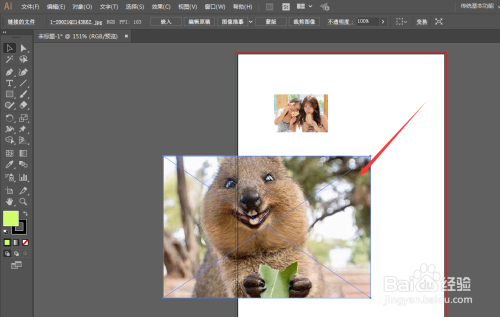 Illustrator中怎样置入图片