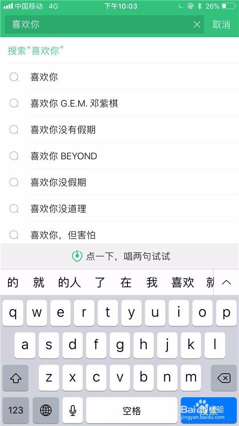 苹果手机怎么用QQ音乐添加歌曲？