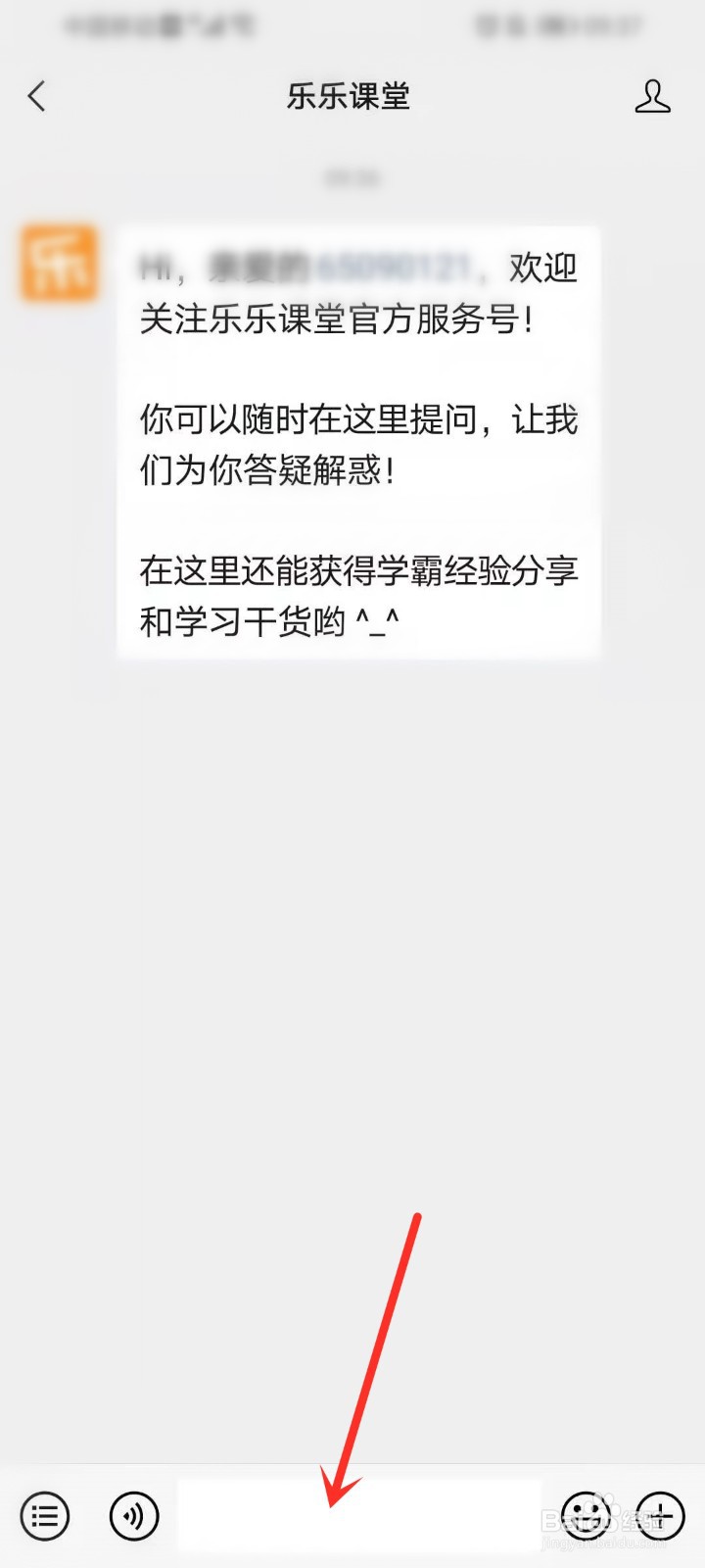 天天练app怎么和客服联系