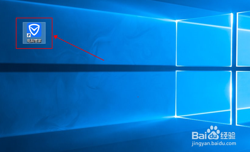 WIN10系统怎么彻底卸载金山毒霸