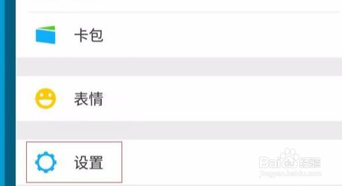 微信7.0怎么更改提示音