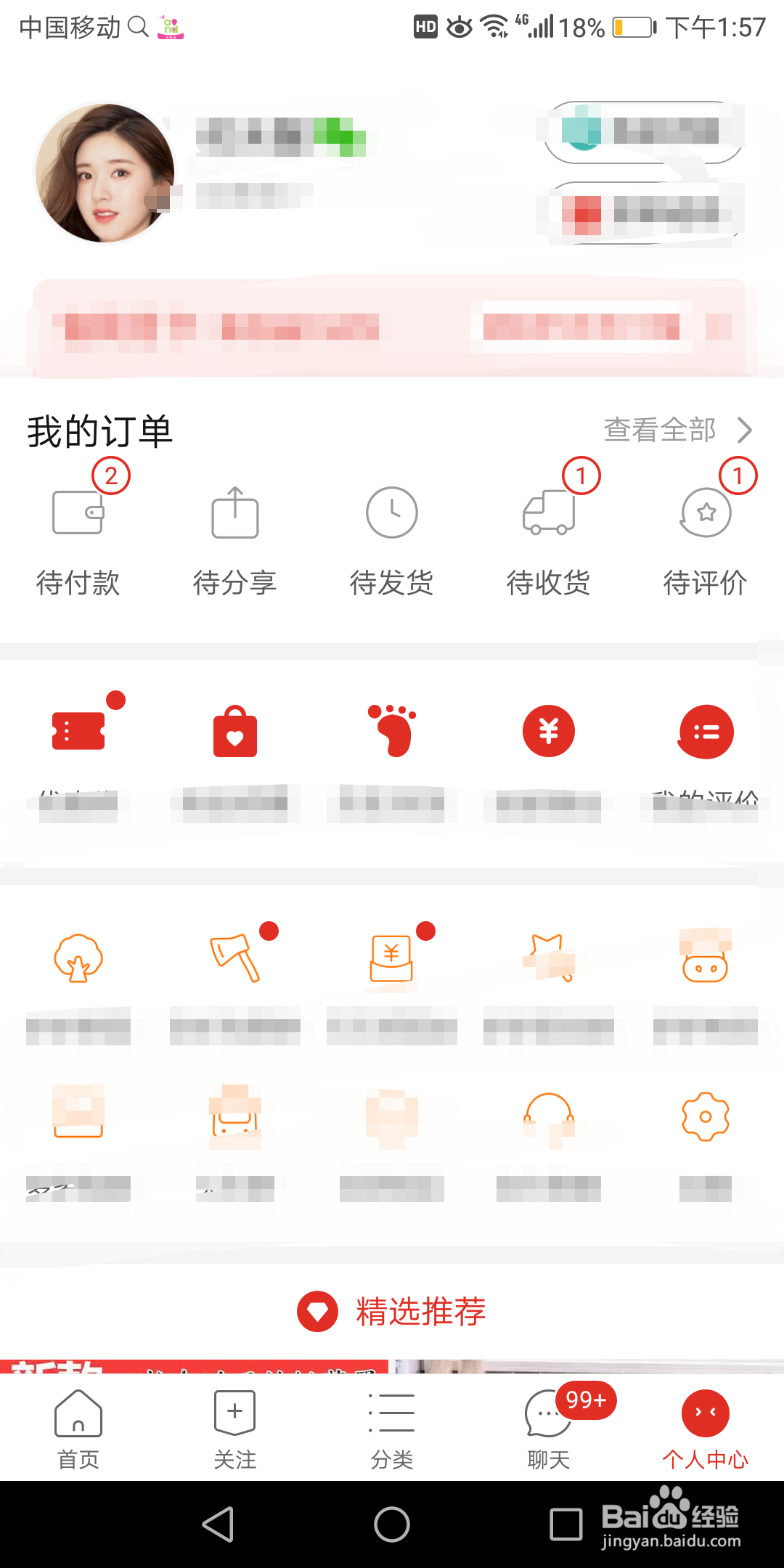 拼多多里面的实名认证在哪