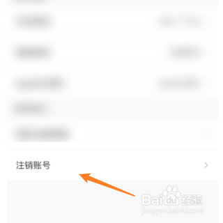 画世界如何注销自己的账号