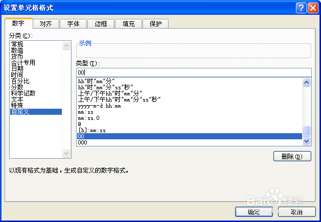 excel输入0开头数字或将已经输入数字改为0开头