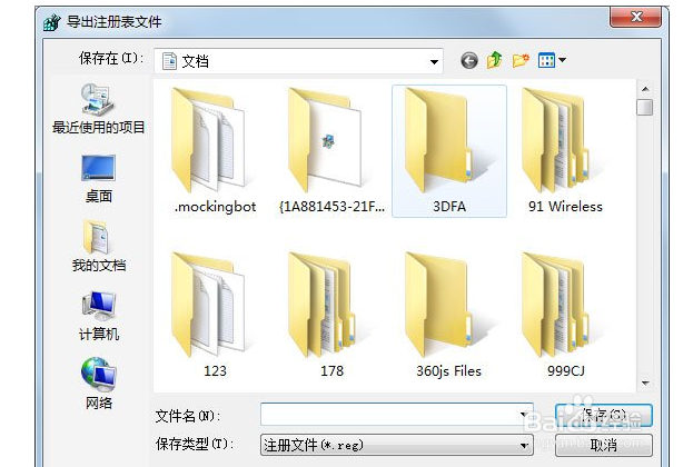 Win7任务栏缩略图预览窗口大小如何调节