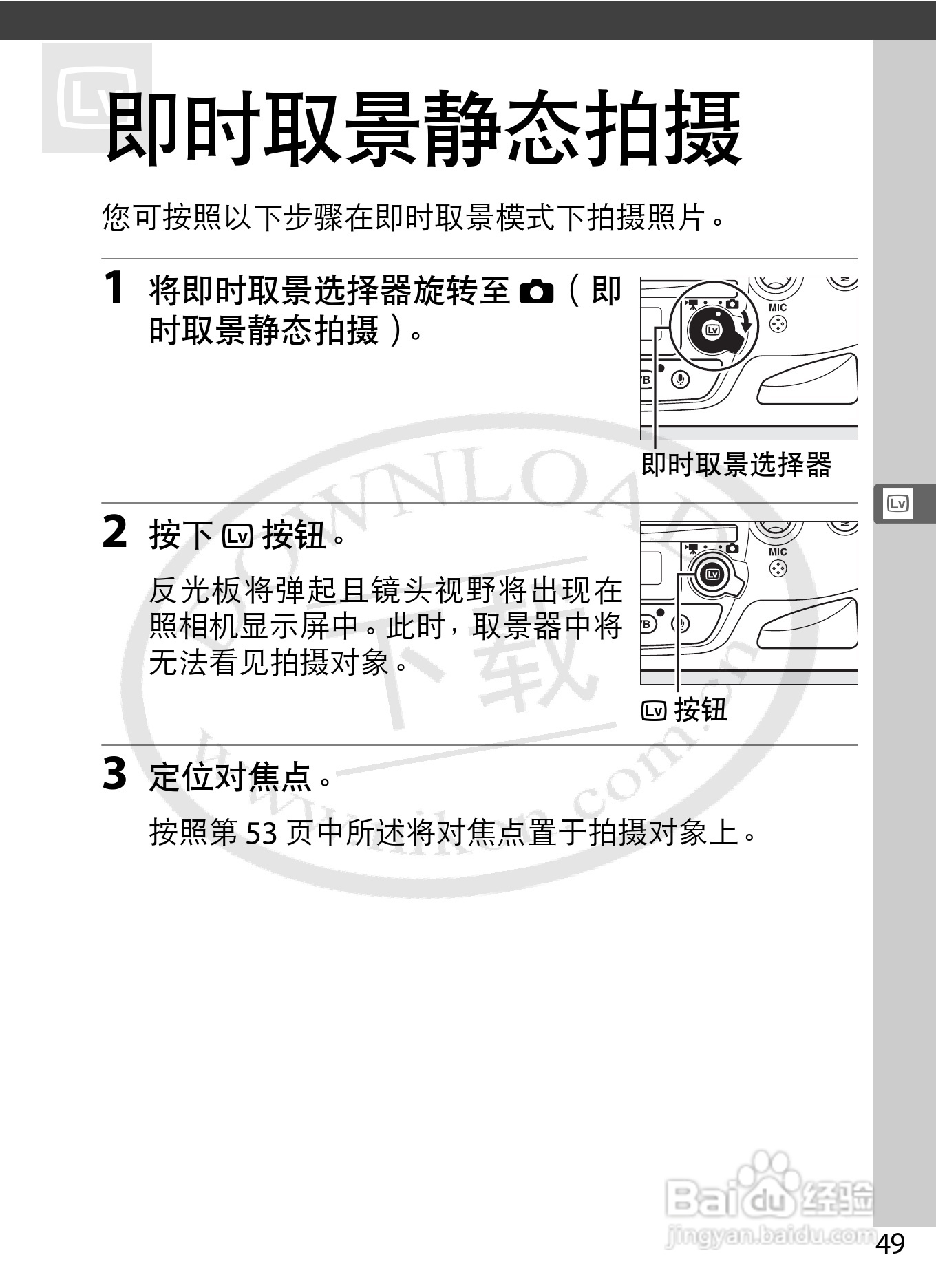 尼康D4数码相机使用说明书:[9]