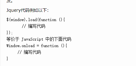 js什么方法在onload之前加载