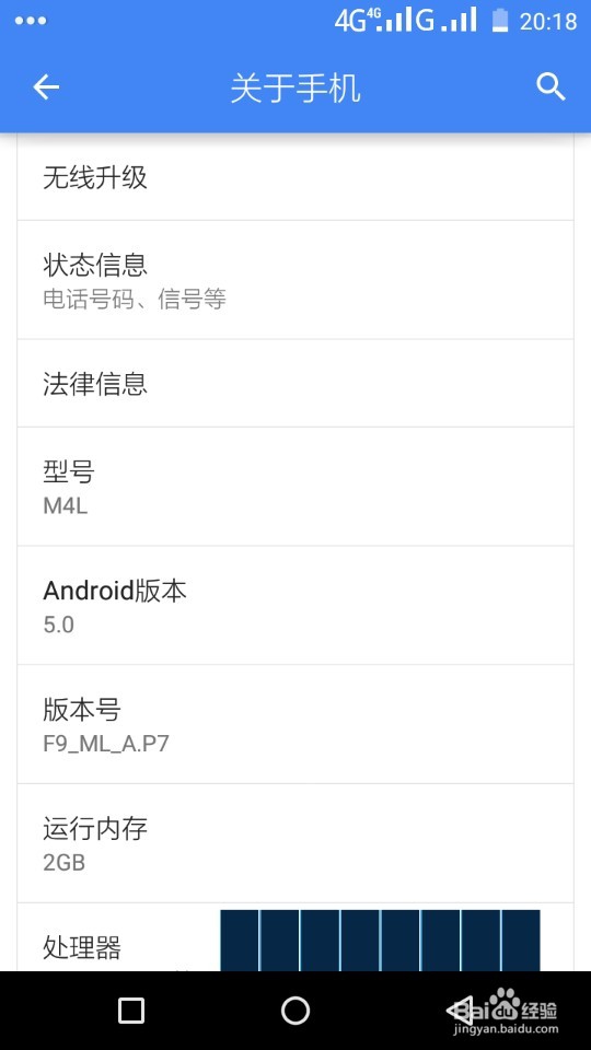 米蓝M4安装不了软件怎么办
