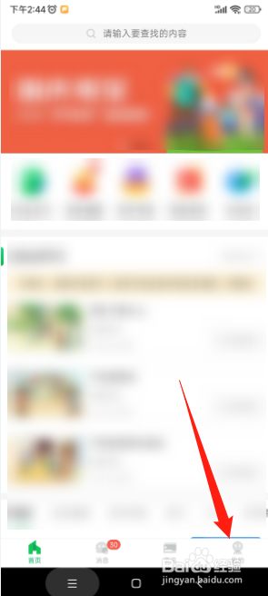安全教育平台如何关闭护眼模式