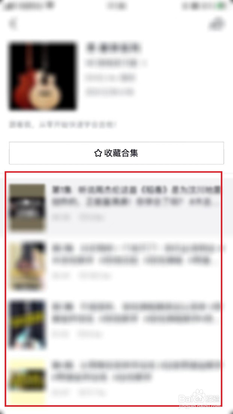 吉他零基础教学视频