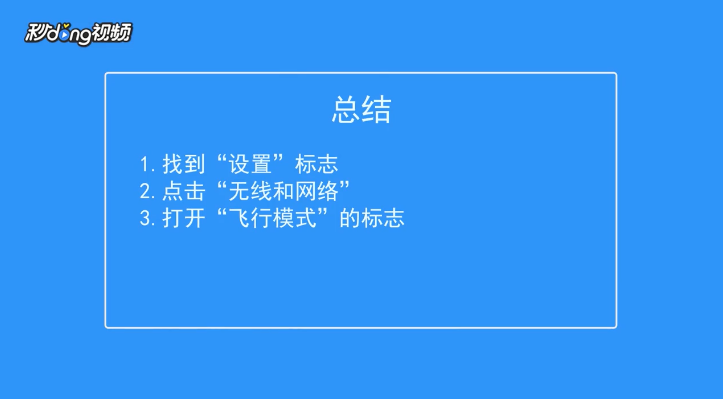 如何让手机不在服务区