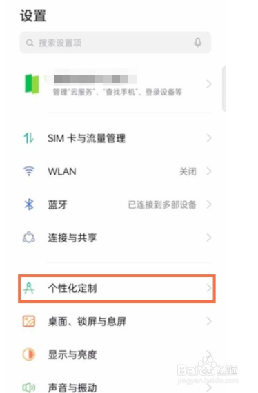 opporeno6pro如何设置动态壁纸？